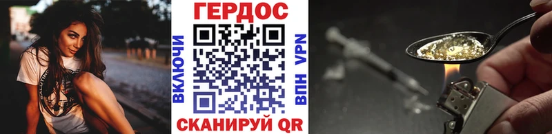 ГЕРОИН Heroin  купить  цена  Александров 