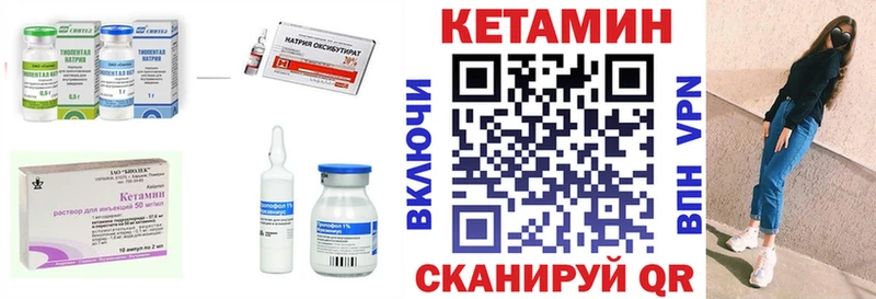 КЕТАМИН VHQ  Александров 