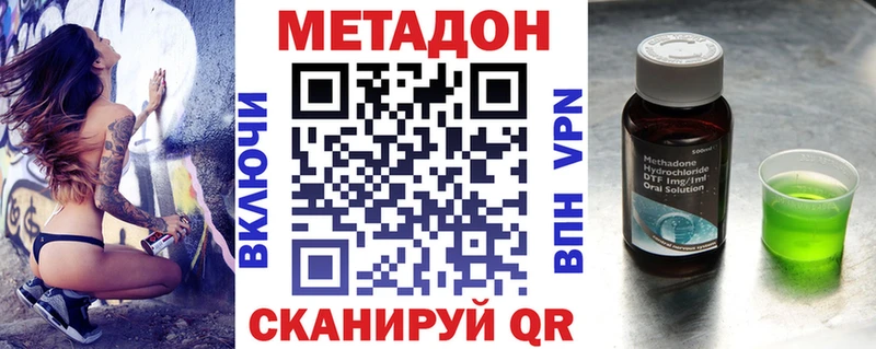 Метадон methadone  mega ссылка  Александров 